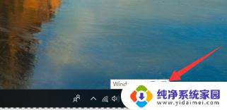 win10找便签便利贴 Win10便利贴不见怎么找回