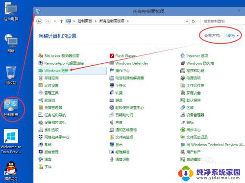 win系统怎么升级 Win10系统如何手动更新升级