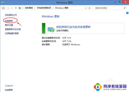 win系统怎么升级 Win10系统如何手动更新升级