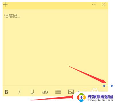 win10找便签便利贴 Win10便利贴不见怎么找回