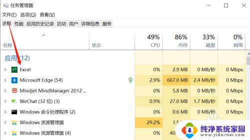 任务管理器也关不掉的软件怎么办 无法关闭的任务管理器任务怎么办