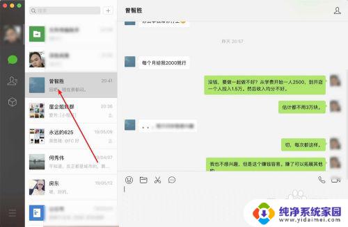 怎么同步手机和电脑微信聊天记录吗 怎么实现微信电脑版和手机版的聊天记录同步