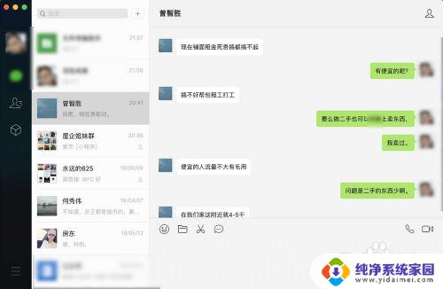 怎么同步手机和电脑微信聊天记录吗 怎么实现微信电脑版和手机版的聊天记录同步