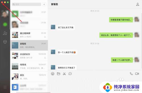 怎么同步手机和电脑微信聊天记录吗 怎么实现微信电脑版和手机版的聊天记录同步