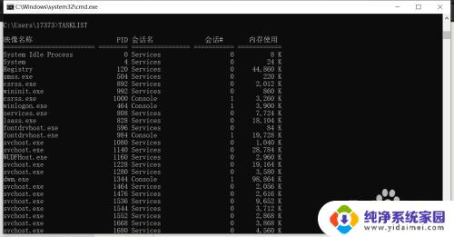 任务管理器也关不掉的软件怎么办 无法关闭的任务管理器任务怎么办