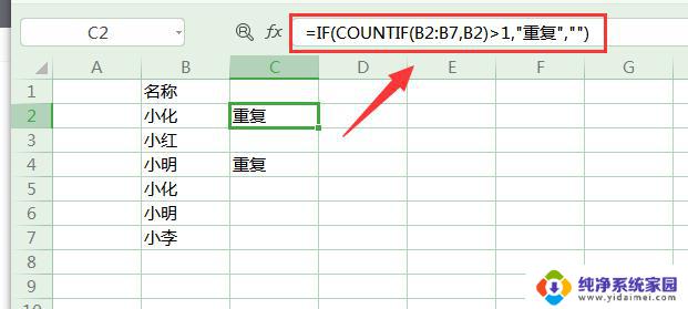 wps查找名字重复的公式 wps如何查找名字重复的公式