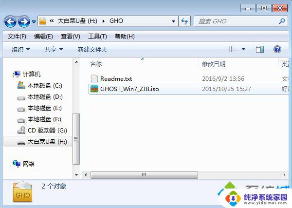 台式电脑win7系统安装 台式电脑装win7系统详细步骤