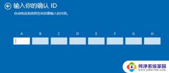 新下载的win10怎么激活 如何使用激活码激活Windows10系统