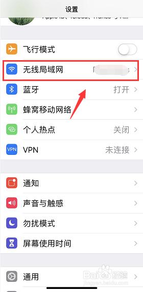 苹果怎样修改ip地址 iPhone手机如何修改IP地址