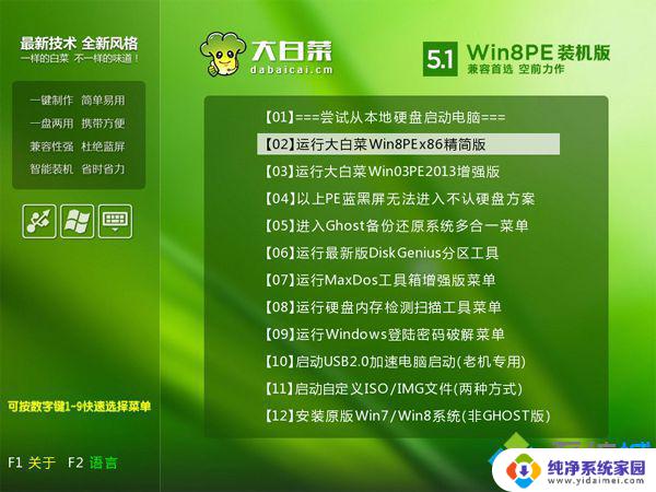 台式电脑win7系统安装 台式电脑装win7系统详细步骤