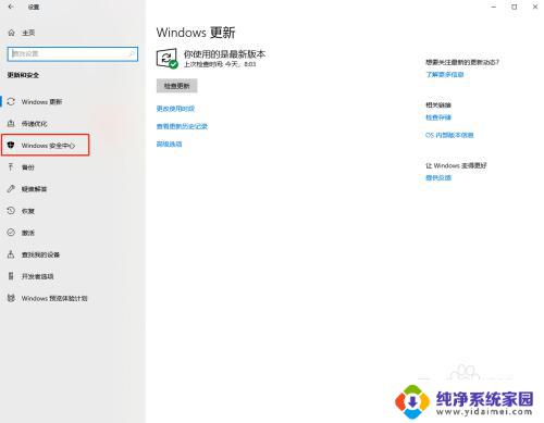 被当病毒删除的软件怎么找回 win10杀软误删除文件恢复教程