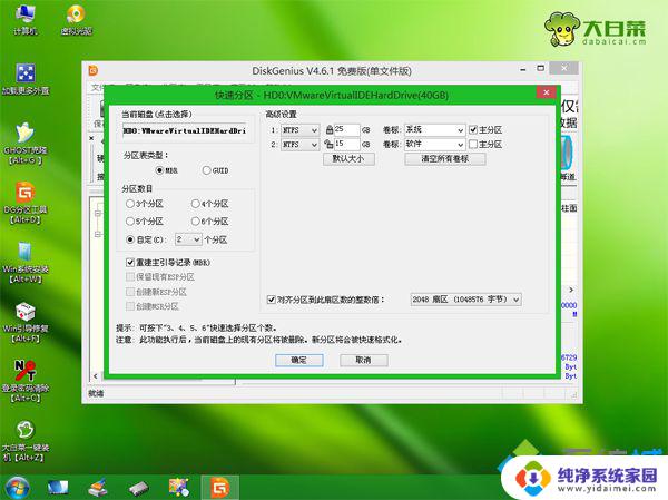 台式电脑win7系统安装 台式电脑装win7系统详细步骤