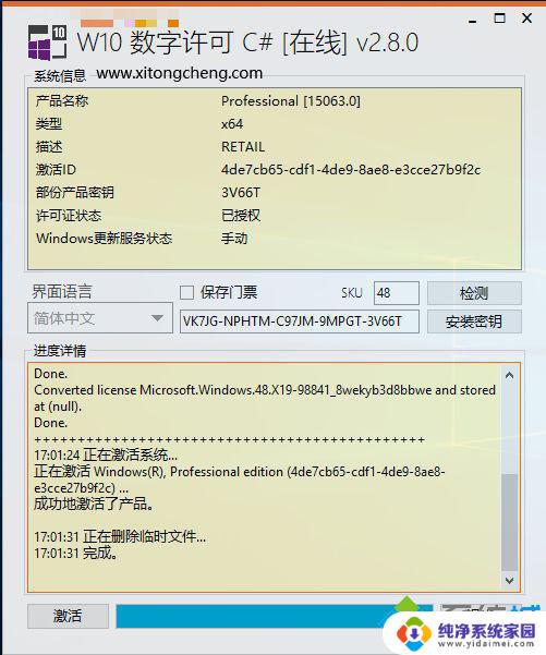 windows批量激活改永久 win10激活180天后如何永久激活系统