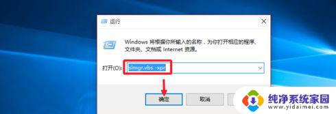 windows批量激活改永久 win10激活180天后如何永久激活系统