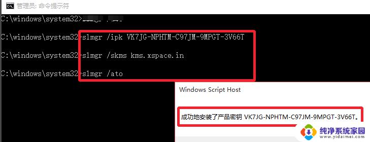 新下载的win10怎么激活 如何使用激活码激活Windows10系统