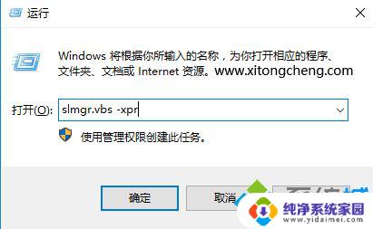 windows批量激活改永久 win10激活180天后如何永久激活系统