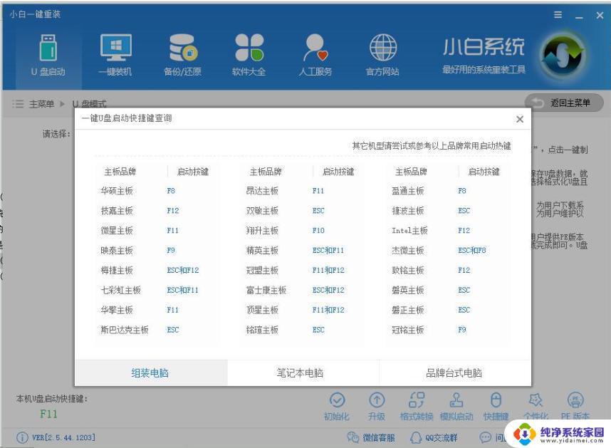 新下载的win10怎么激活 如何使用激活码激活Windows10系统