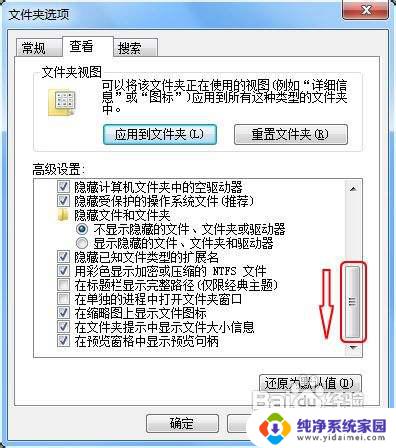 win7 显示文件后缀名 Win7如何设置显示文件后缀