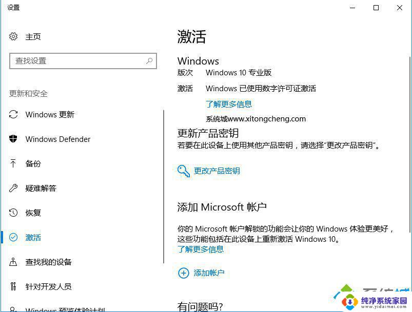 windows批量激活改永久 win10激活180天后如何永久激活系统