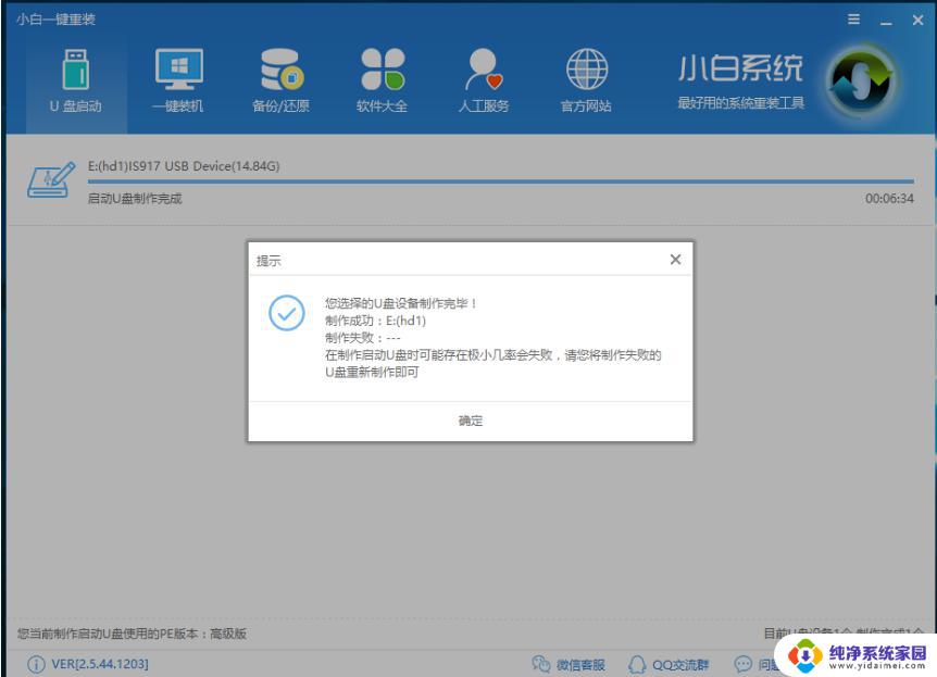 新下载的win10怎么激活 如何使用激活码激活Windows10系统