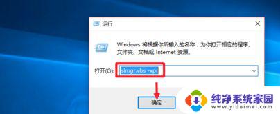 windows批量激活改永久 win10激活180天后如何永久激活系统