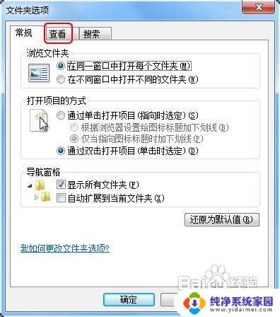 win7 显示文件后缀名 Win7如何设置显示文件后缀