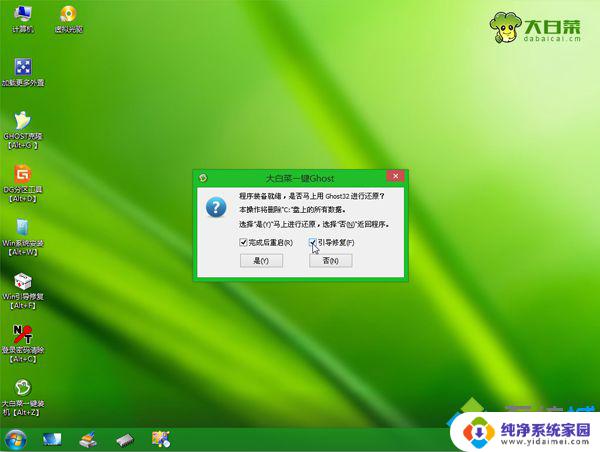 台式电脑win7系统安装 台式电脑装win7系统详细步骤