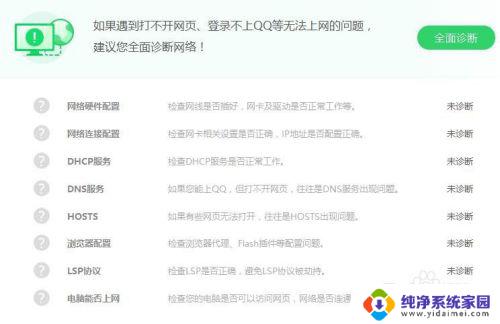 学校机房电脑怎么连接网络 校园网无法弹出登录界面解决方法