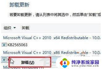 win10安全更新无法卸载 Win10安装更新无法删除怎么办