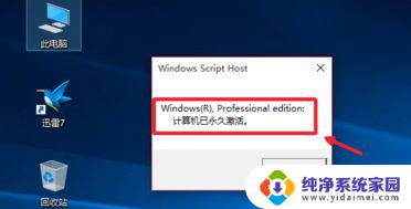 windows批量激活改永久 win10激活180天后如何永久激活系统