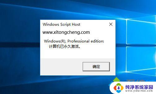 windows批量激活改永久 win10激活180天后如何永久激活系统