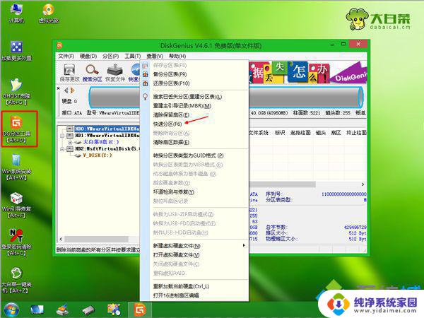 台式电脑win7系统安装 台式电脑装win7系统详细步骤