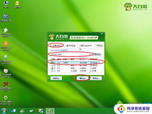 台式电脑win7系统安装 台式电脑装win7系统详细步骤