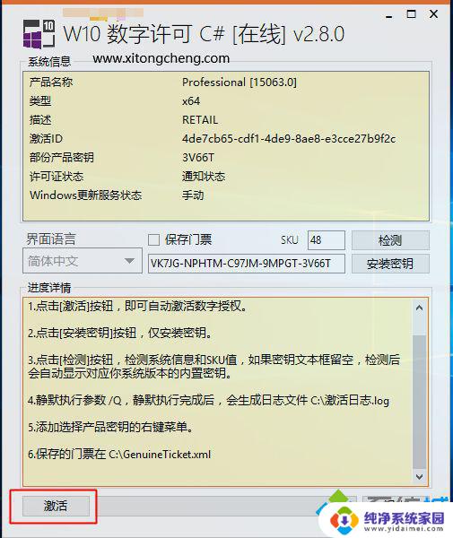 windows批量激活改永久 win10激活180天后如何永久激活系统