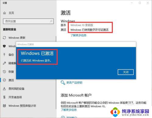 笔记本电脑win10激活教程 笔记本Windows10激活步骤