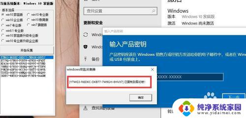 笔记本电脑win10激活教程 笔记本Windows10激活步骤