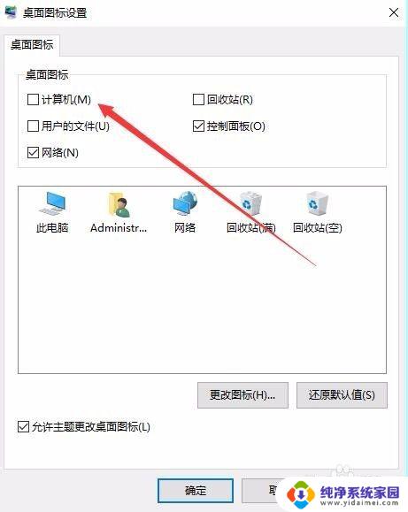 win10如何打开我的电脑 win10系统中我的电脑在哪里打开