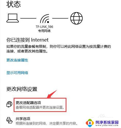 win10没有网络连接 win10系统没有本地网络连接怎么修复