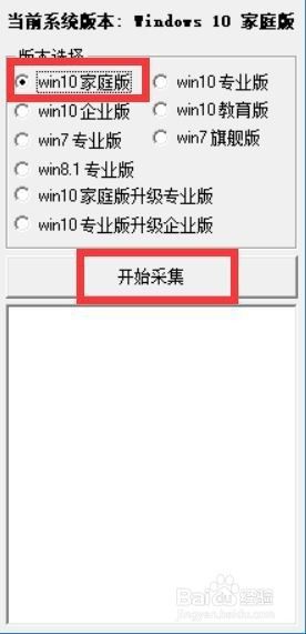 笔记本电脑win10激活教程 笔记本Windows10激活步骤