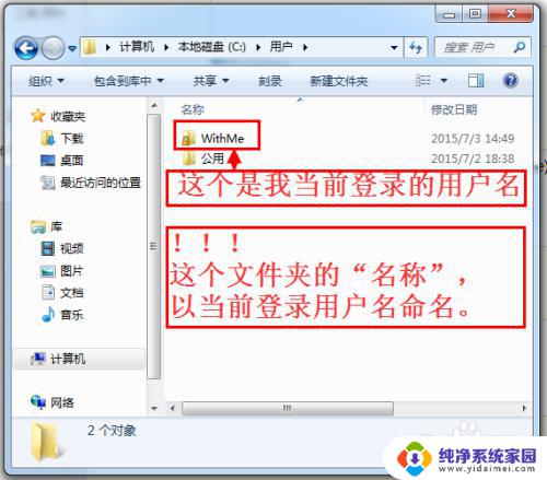 win7更改桌面存储路径 win7如何将桌面文件夹路径更改到D盘