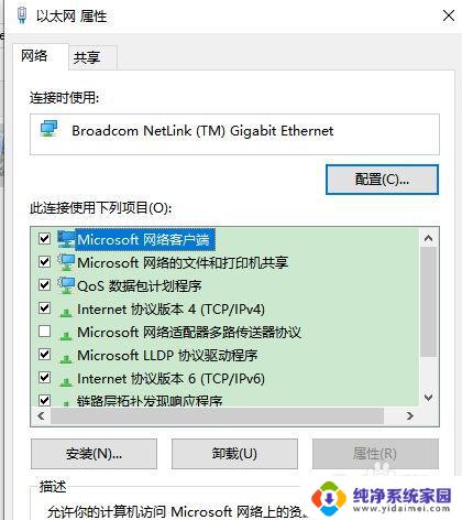 win10没有网络连接 win10系统没有本地网络连接怎么修复