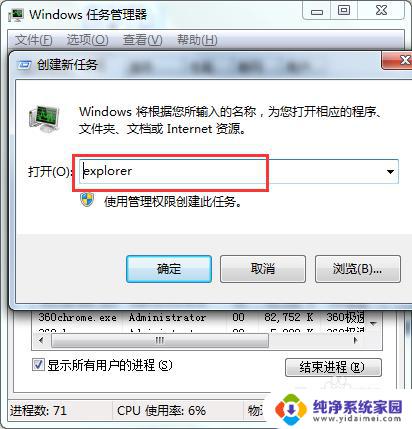 win7卡死在桌面没反应 win7系统桌面卡死无反应解决方法