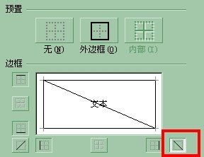 excel怎么斜线 Excel表格如何制作斜线表头