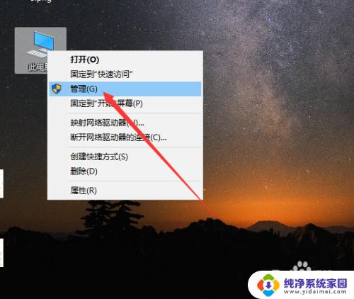 电脑音频小喇叭显示红叉 WIN10电脑喇叭音频显示红叉解决方法