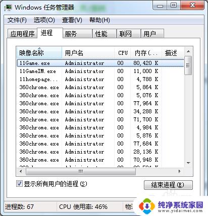 win7卡死在桌面没反应 win7系统桌面卡死无反应解决方法