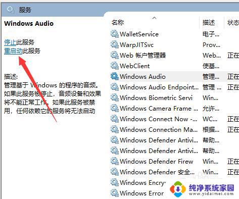 电脑音频小喇叭显示红叉 WIN10电脑喇叭音频显示红叉解决方法