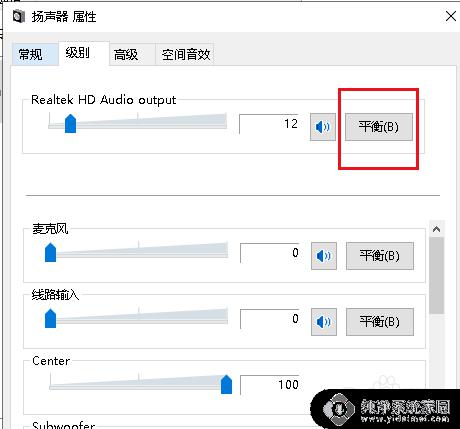 电脑声音设置耳机只有左边响 Win10耳机插入后只有一边有声音的解决方案