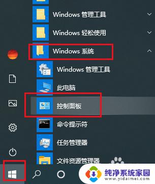 电脑声音设置耳机只有左边响 Win10耳机插入后只有一边有声音的解决方案