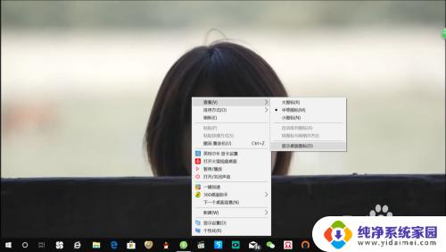 怎样恢复win10桌面文件夹 win10桌面文件夹和软件图标隐藏如何恢复