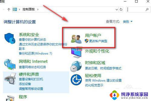 怎么更改电脑账户管理员 win10管理员用户名如何更改